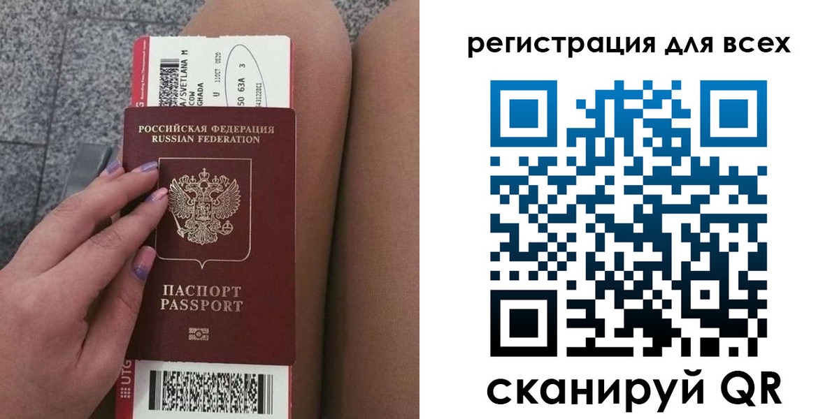 прописка для школы в Балабаново