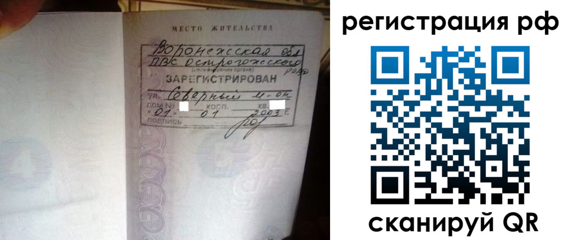 временная регистрация для всех в Балабаново