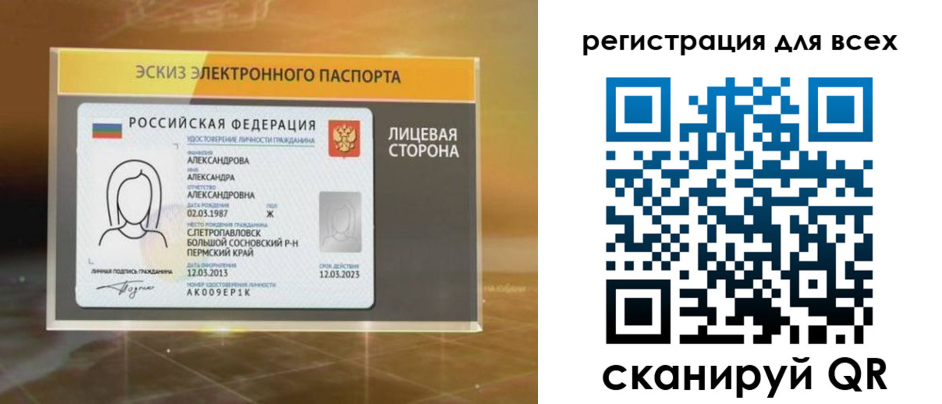 регистрация для дет. сада в Балабаново