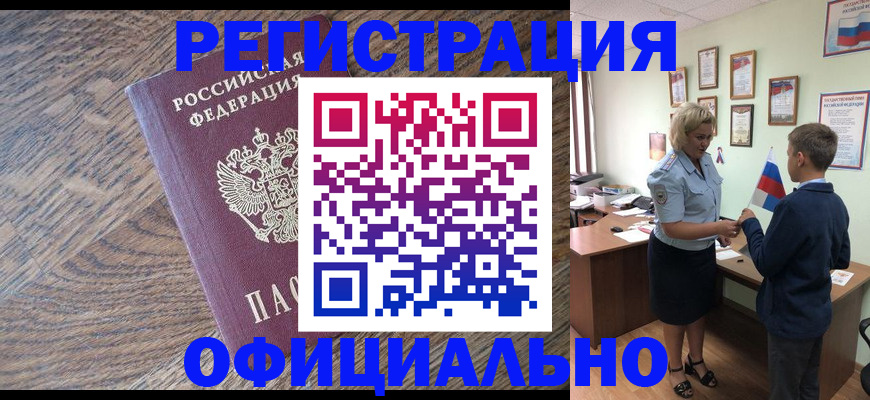 временная регистрация законно в Балабаново