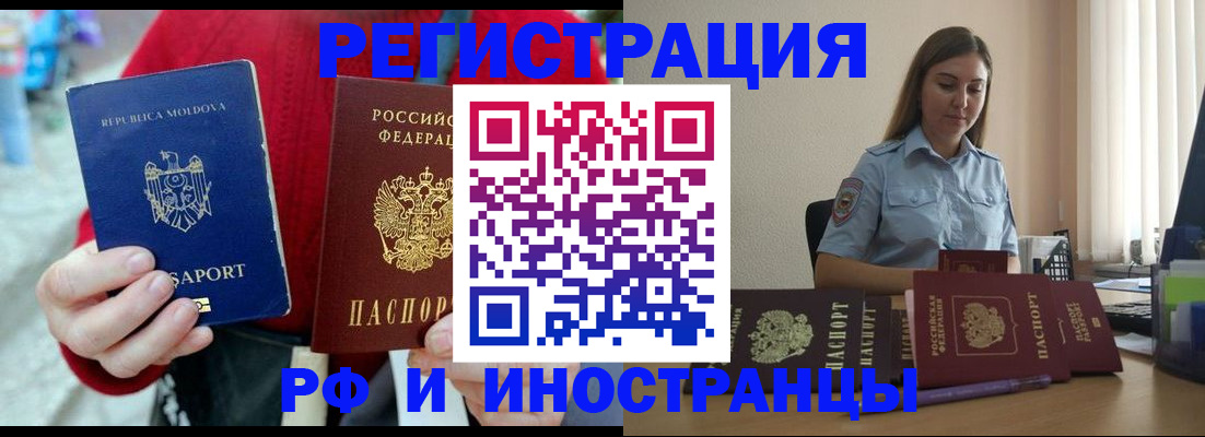 где прописаться в Балабаново