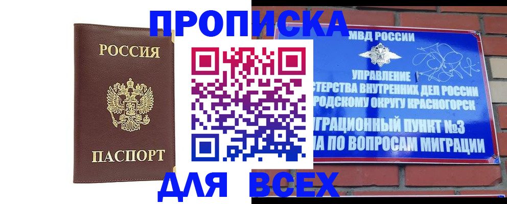пропишу в квартире в Балабаново