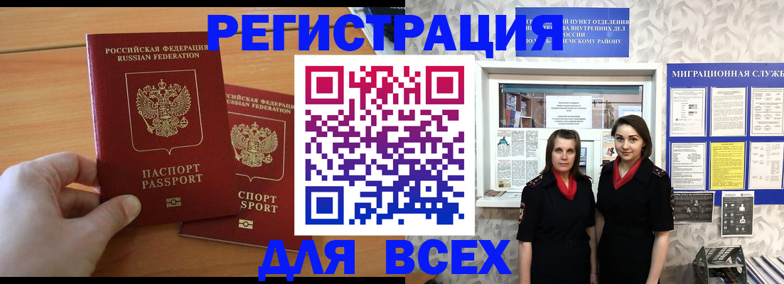 где прописаться в Балабаново